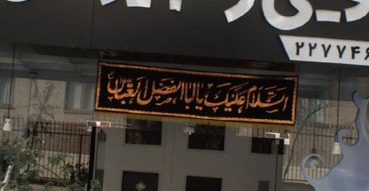 خشکشویی زنجره ای ابرنگ