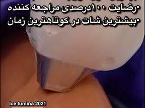 مرکز تخصصی  پوست و زیبایی آسا