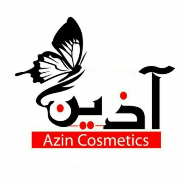 آرایشی و بهداشتی آذین