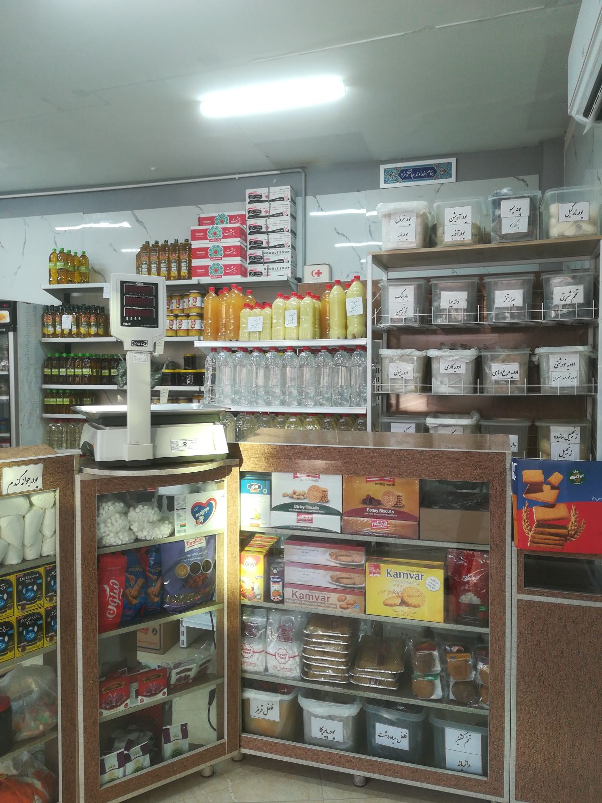 عطاری تهذیبی