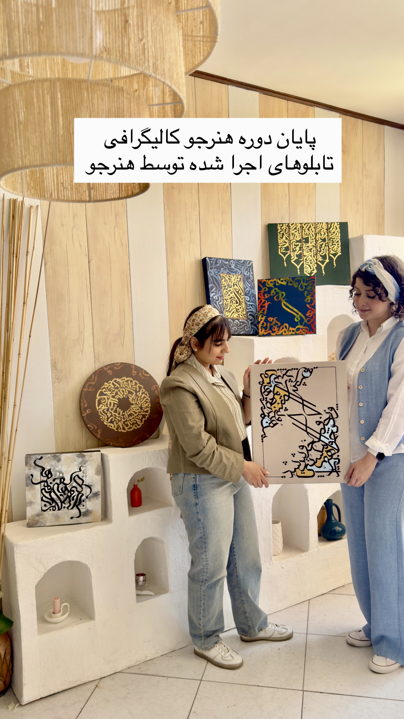 آموزشگاه تخصصی کالیگرافی بهاری