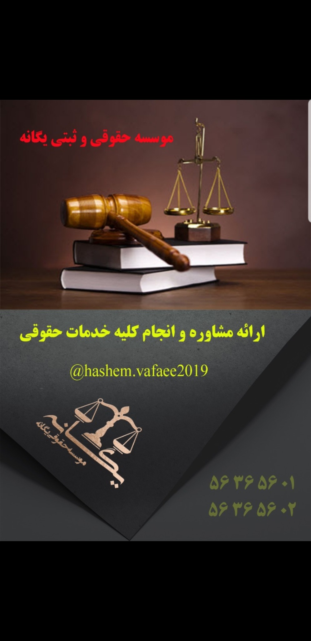 دفتر ثبت شرکت ها
