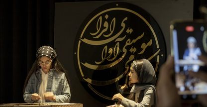 آموزشگاه موسیقی آوای افرا