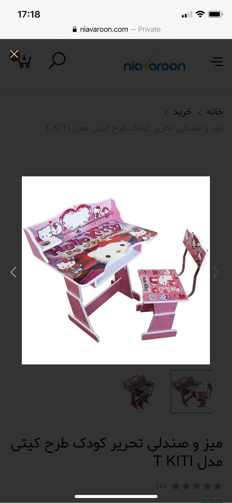 فروشگاه لاهیج تجهیز دیلم