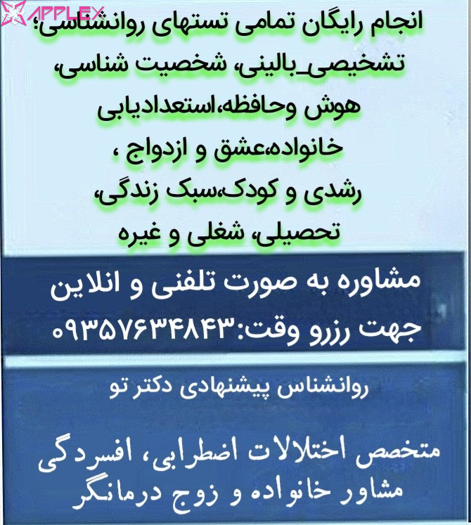 مطب روانشناسی  مهران رحمتی