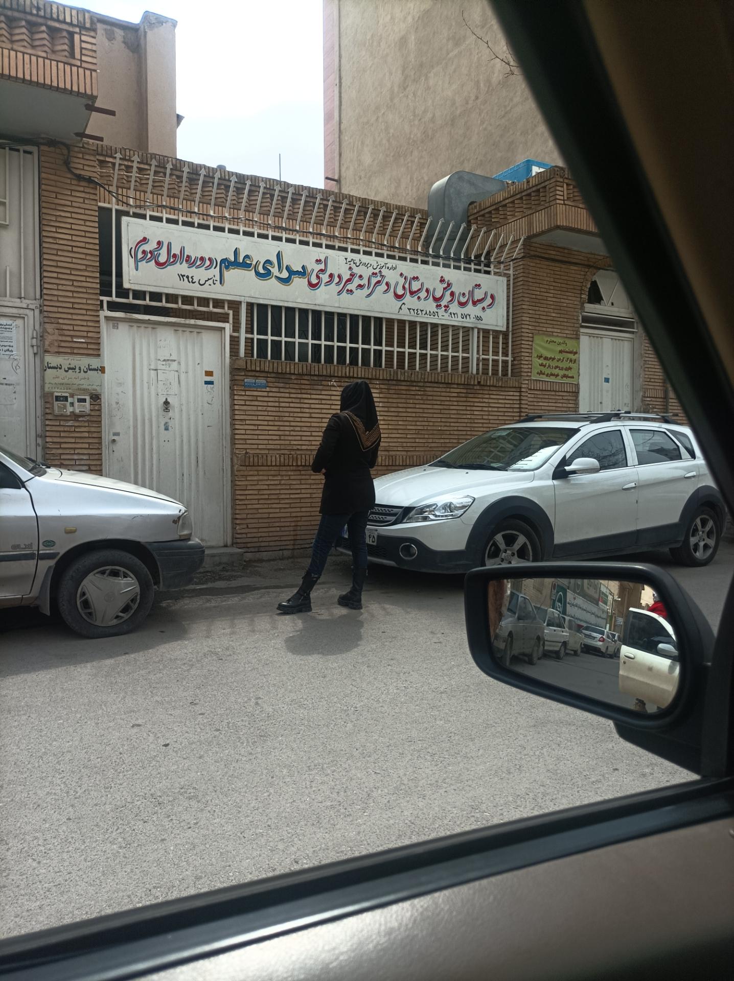دبستان امید فردا