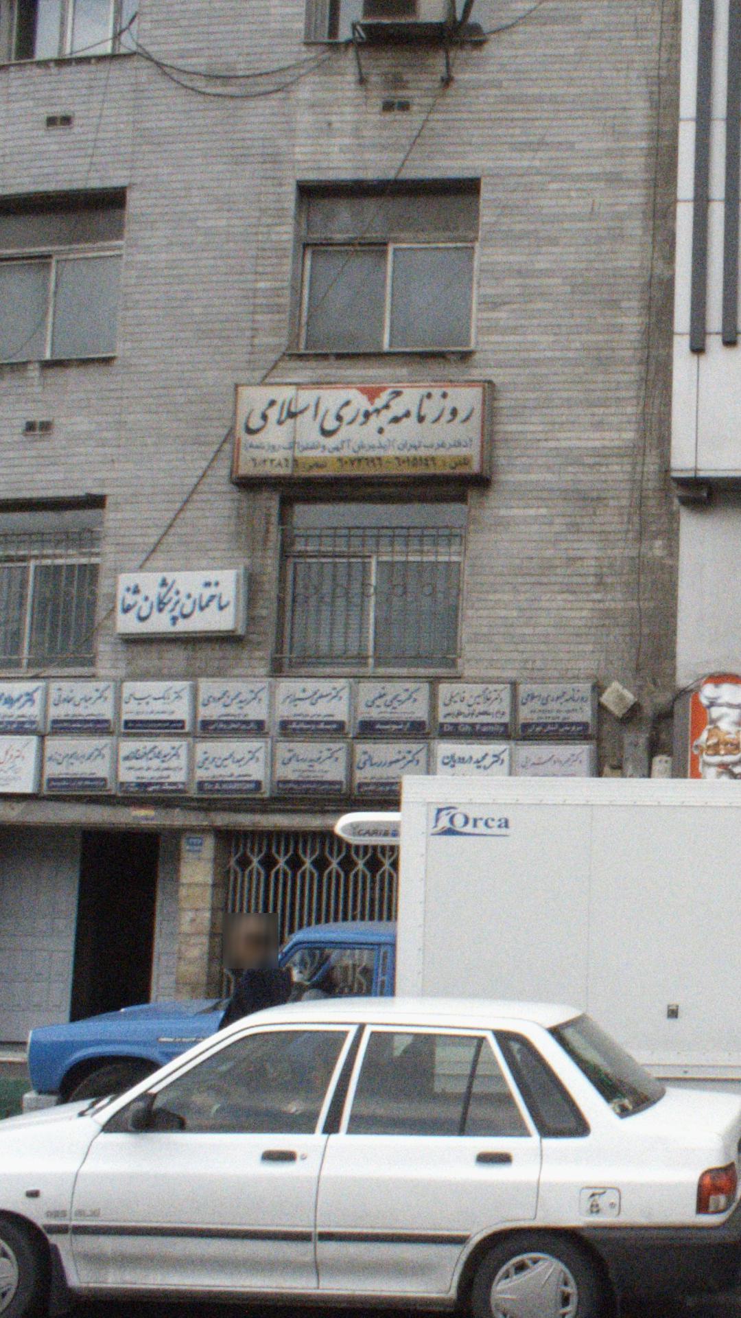 مجله فنی مهندسی ساخت و تولید