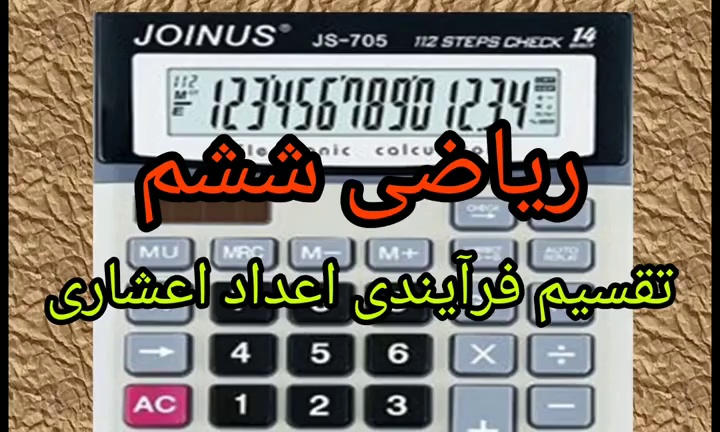 تدریس خصوصی قم دانش پژوهان