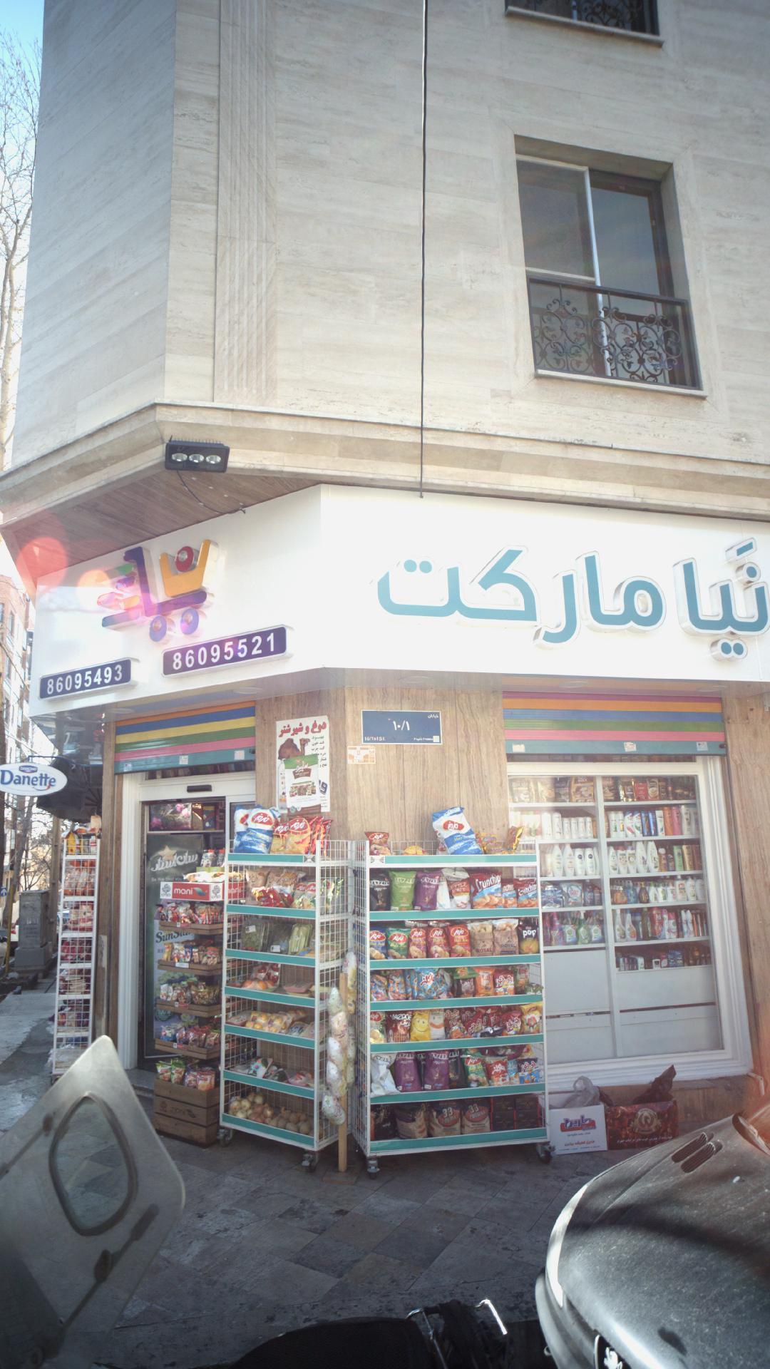 نَیا مارکت