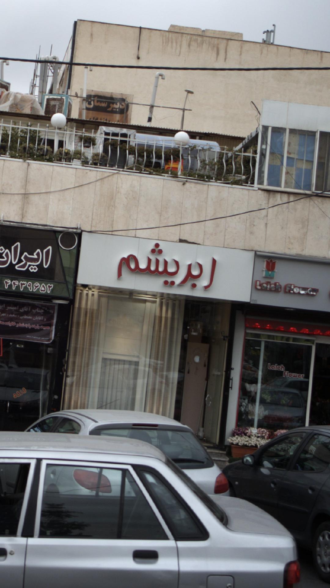 گالری پرده ابریشم