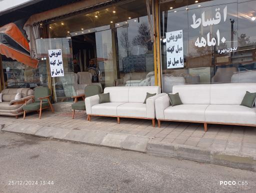 مبلمان ارمغان عروس