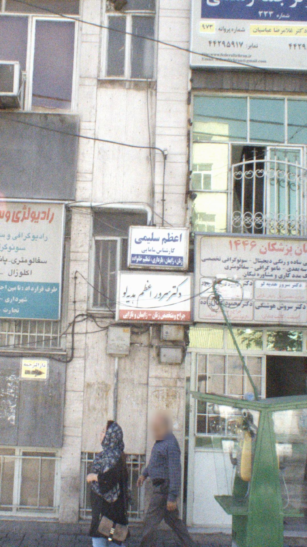 دندانپزشکی و دندانسازی