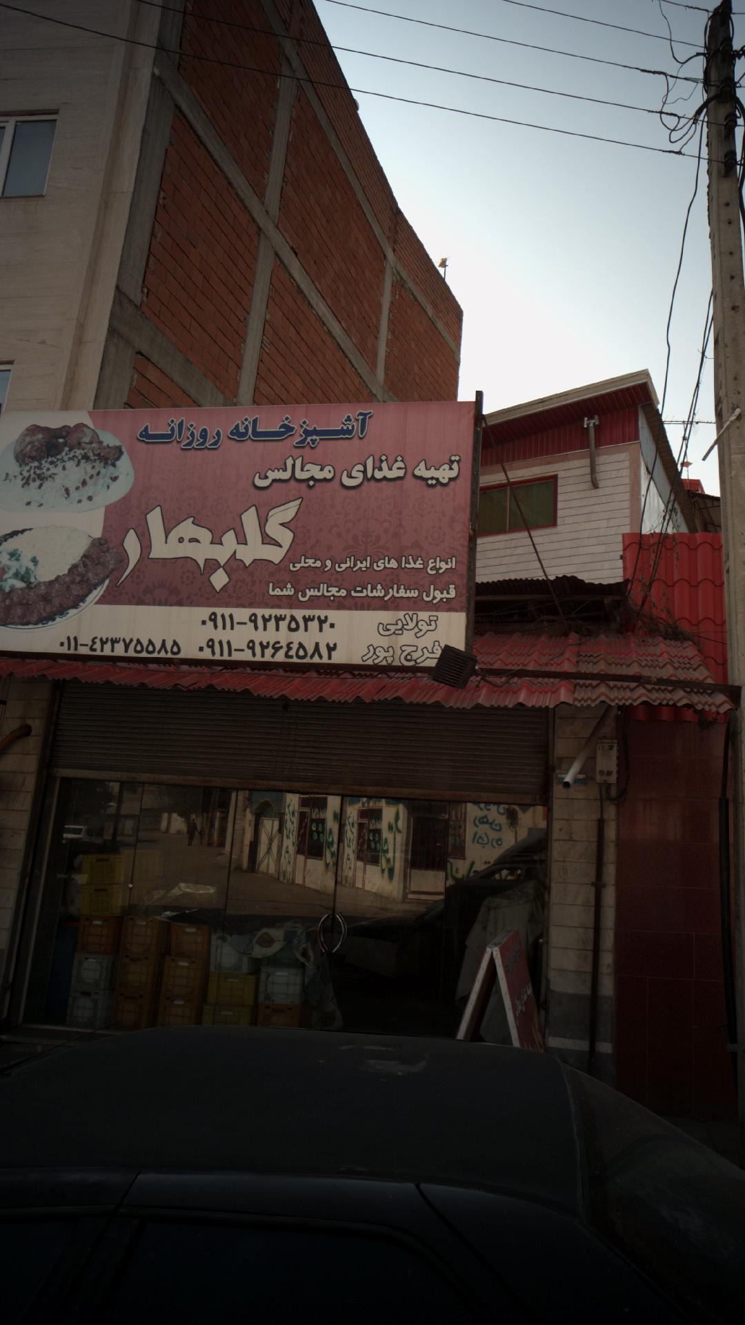 پیاله کترینگ