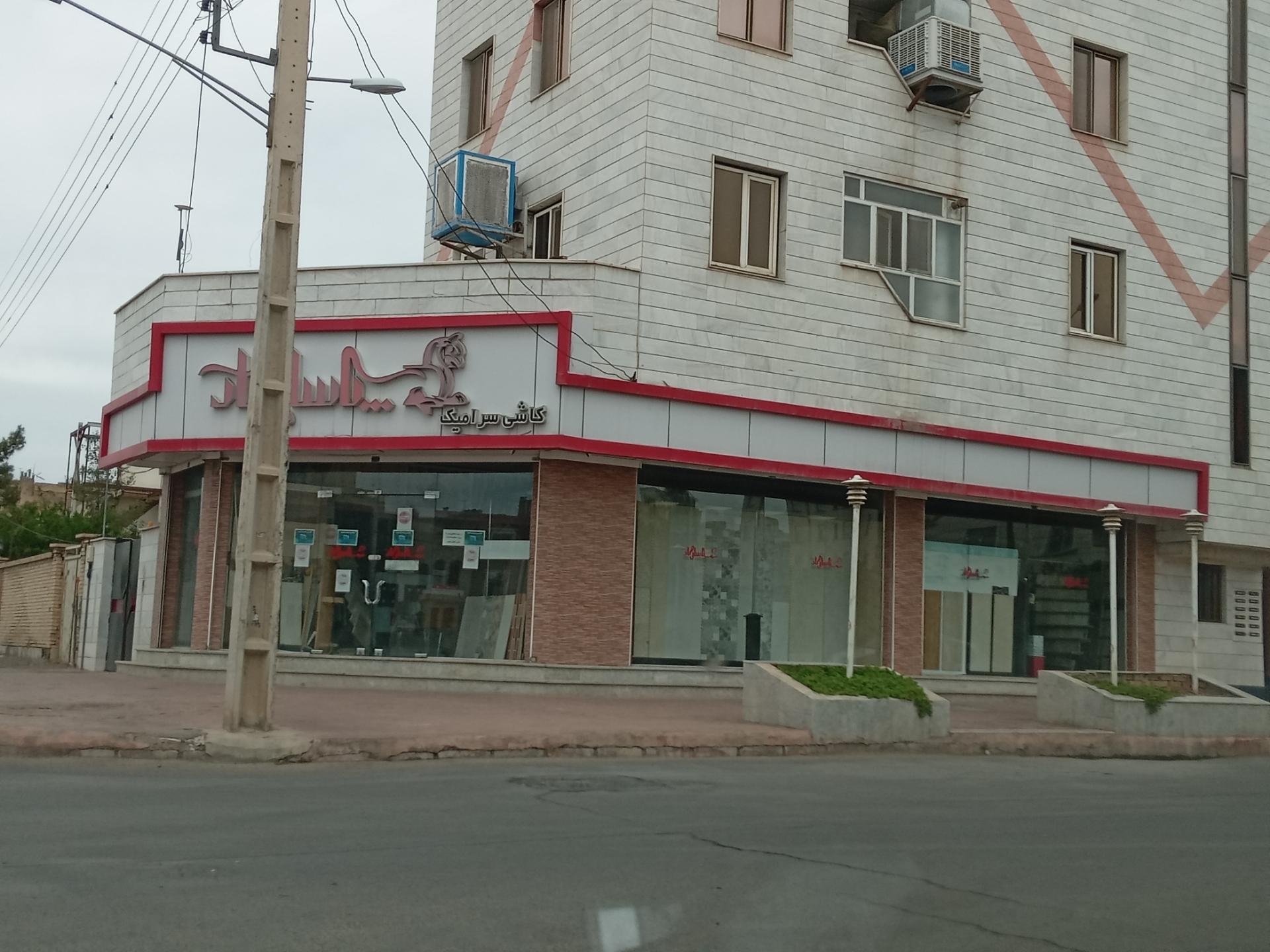 میثم