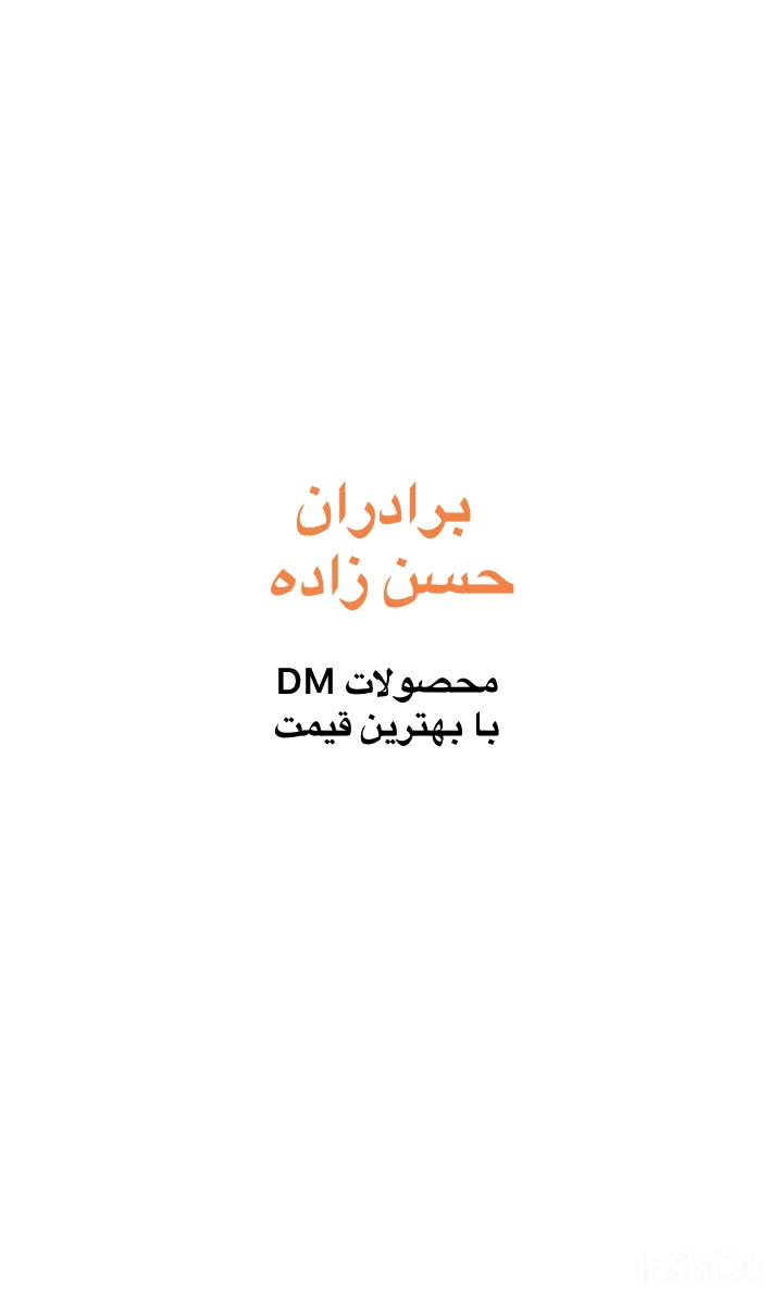 فروشگاه برادران حسن زاده(راهسازیدک کوروش