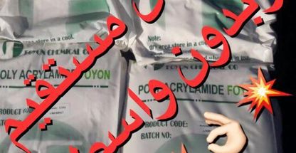 تولیدی  مواد شیمیایی سهاشیمی