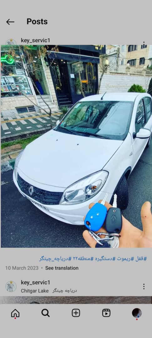 کلید سازی مهربانی (علیرضا دلداده)