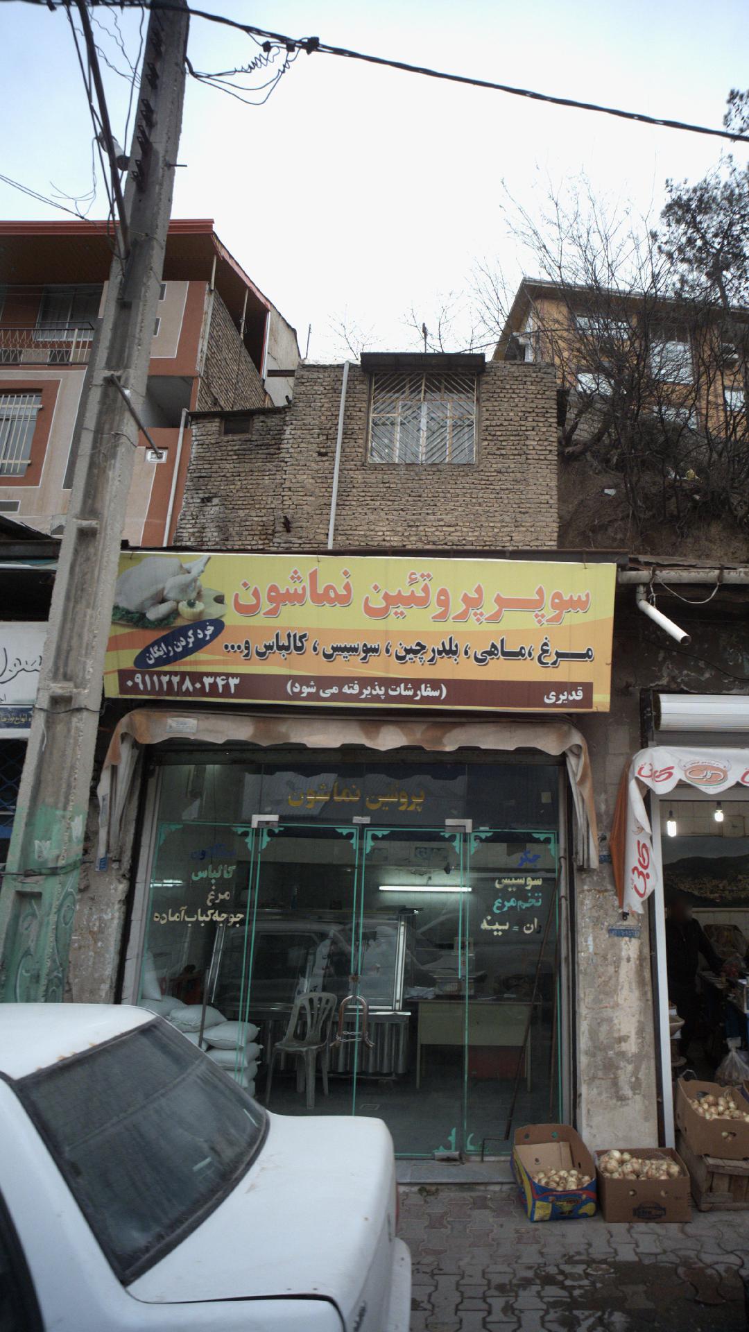 فرآورده های گوشتی بریون