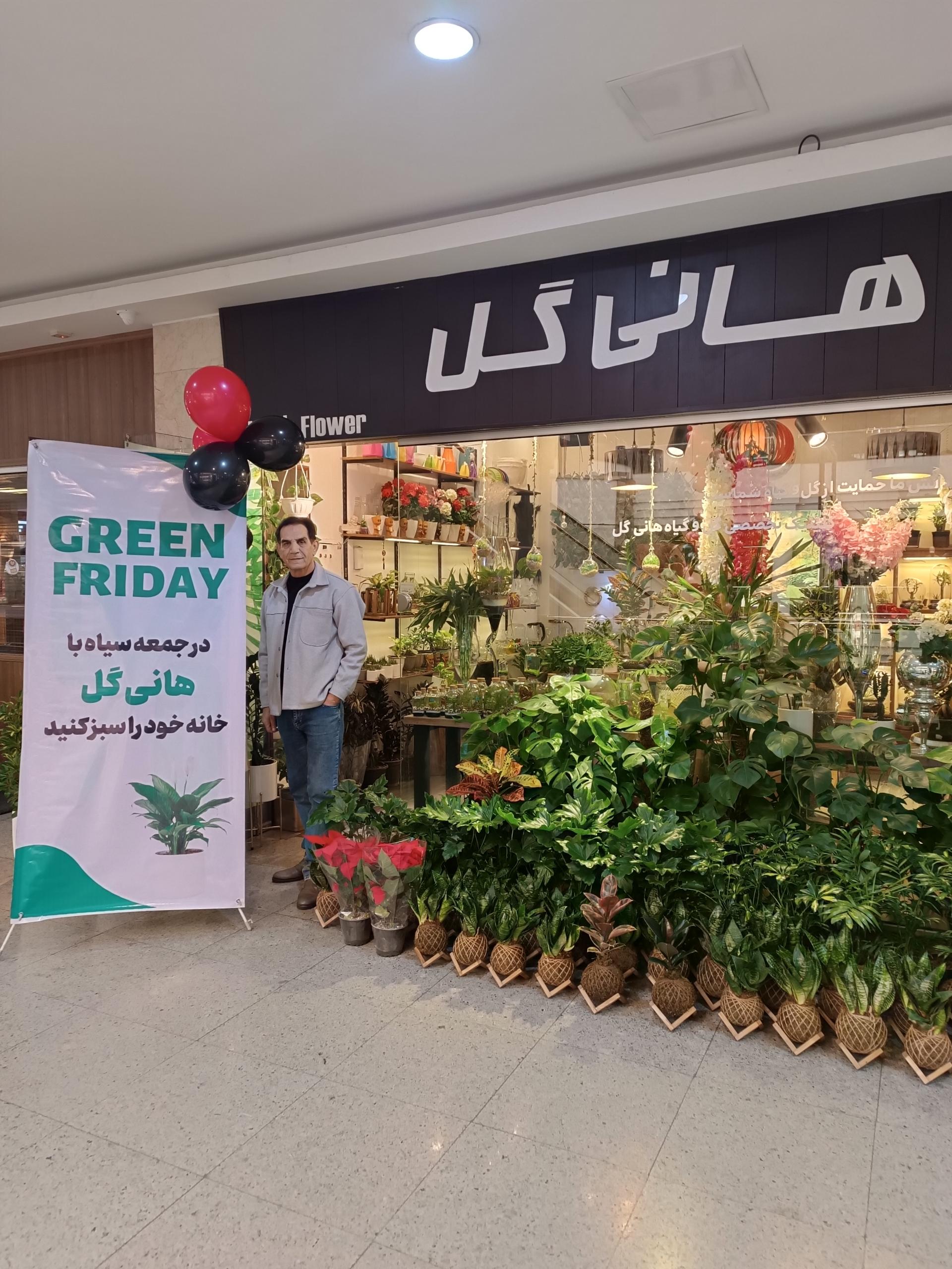 فروشگاه هوم کاکتوس