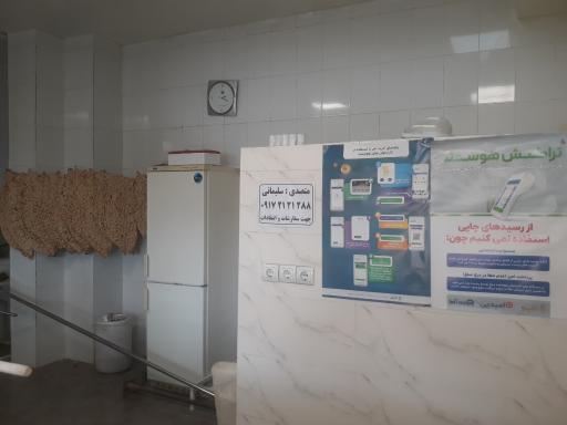 نانوایی