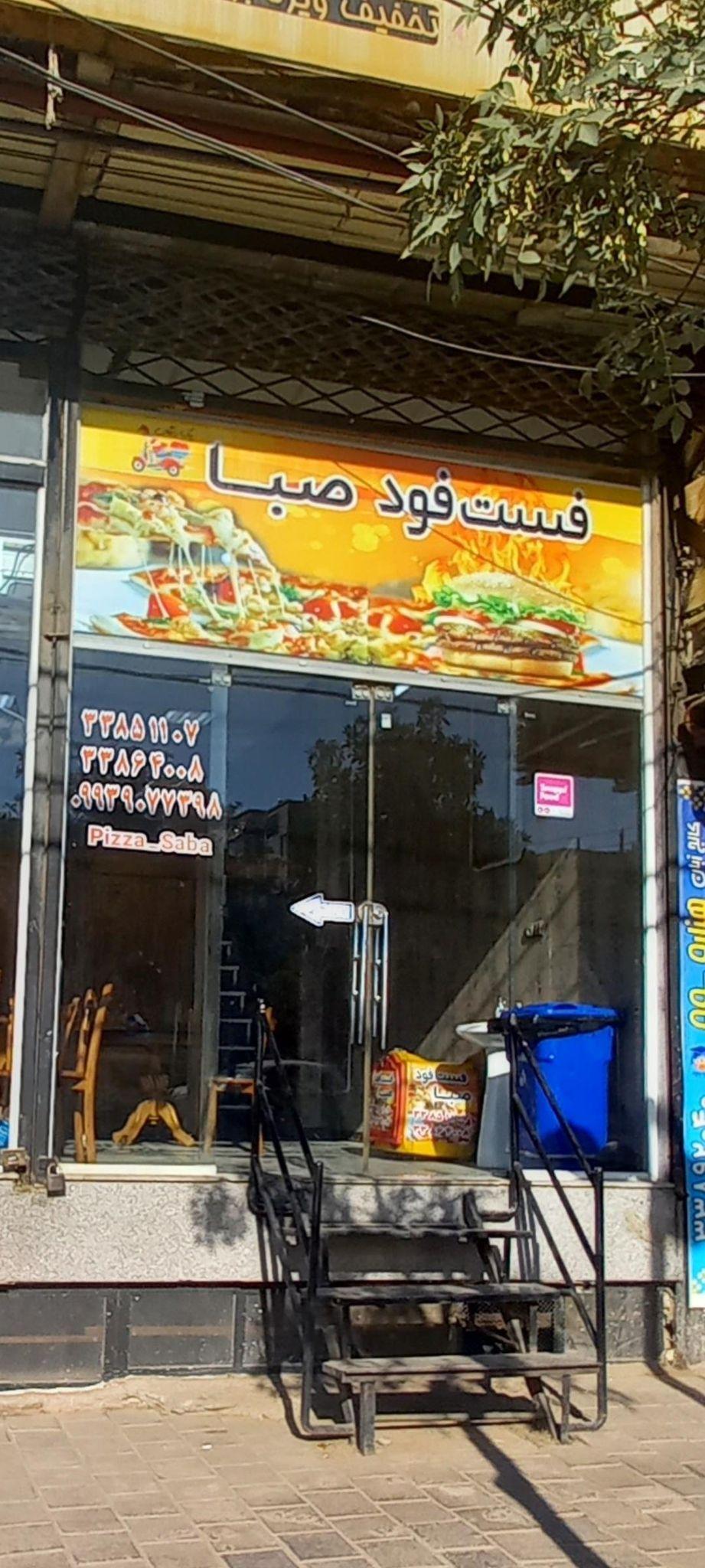 پیتزا تک مشهد