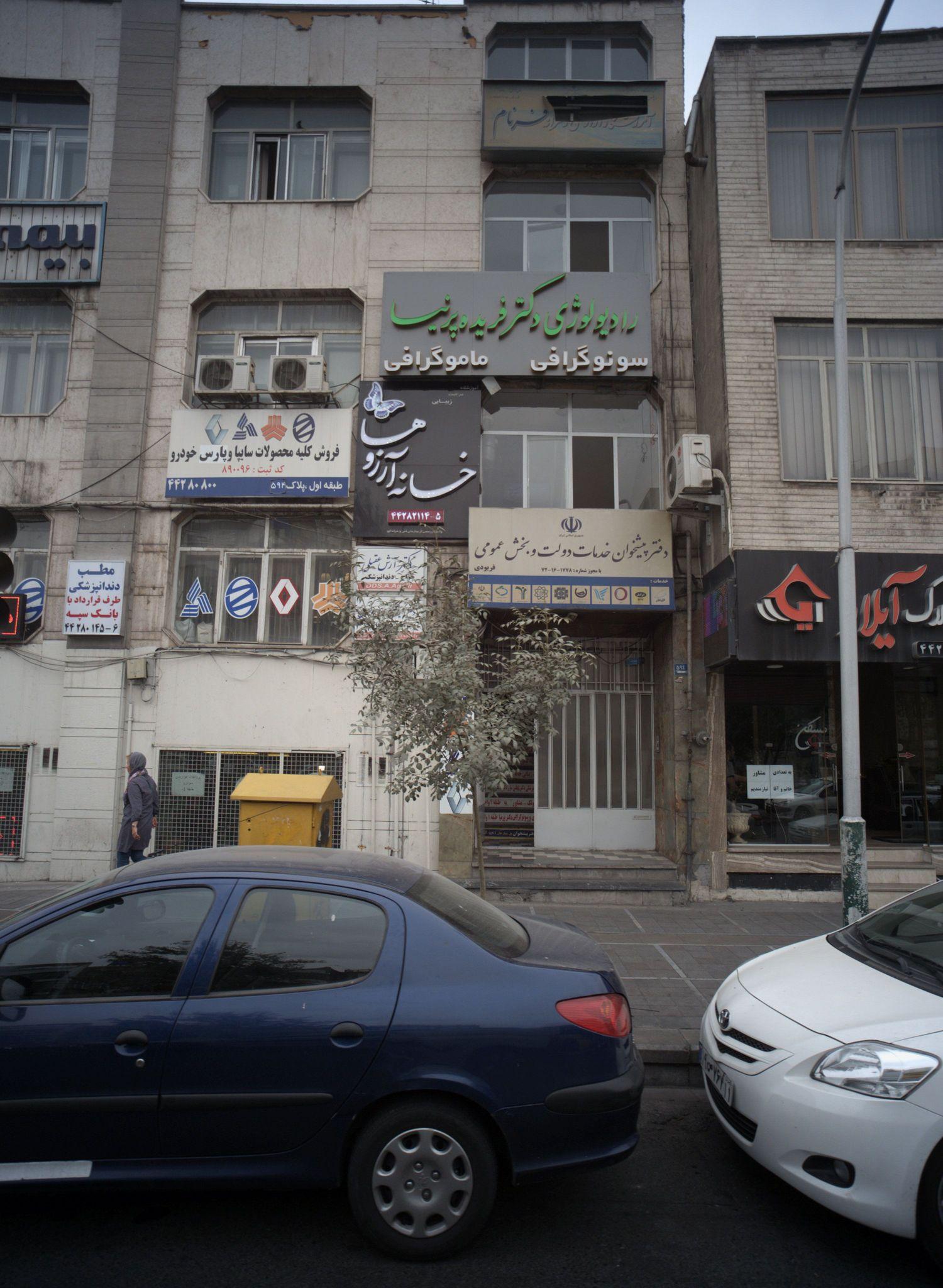 رادیولوژی دکتر فریده پرنیا