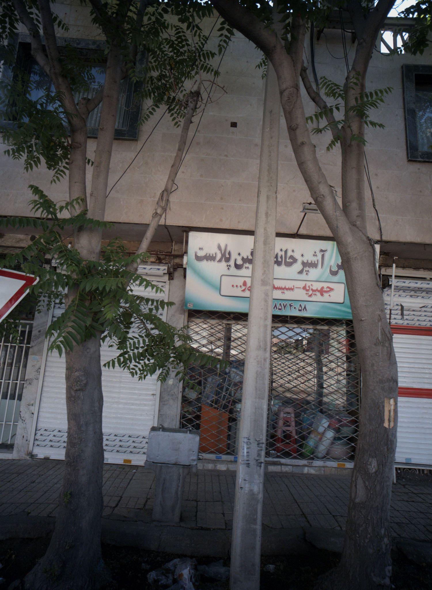 سرویس آشپزخانه رنگین پلاست