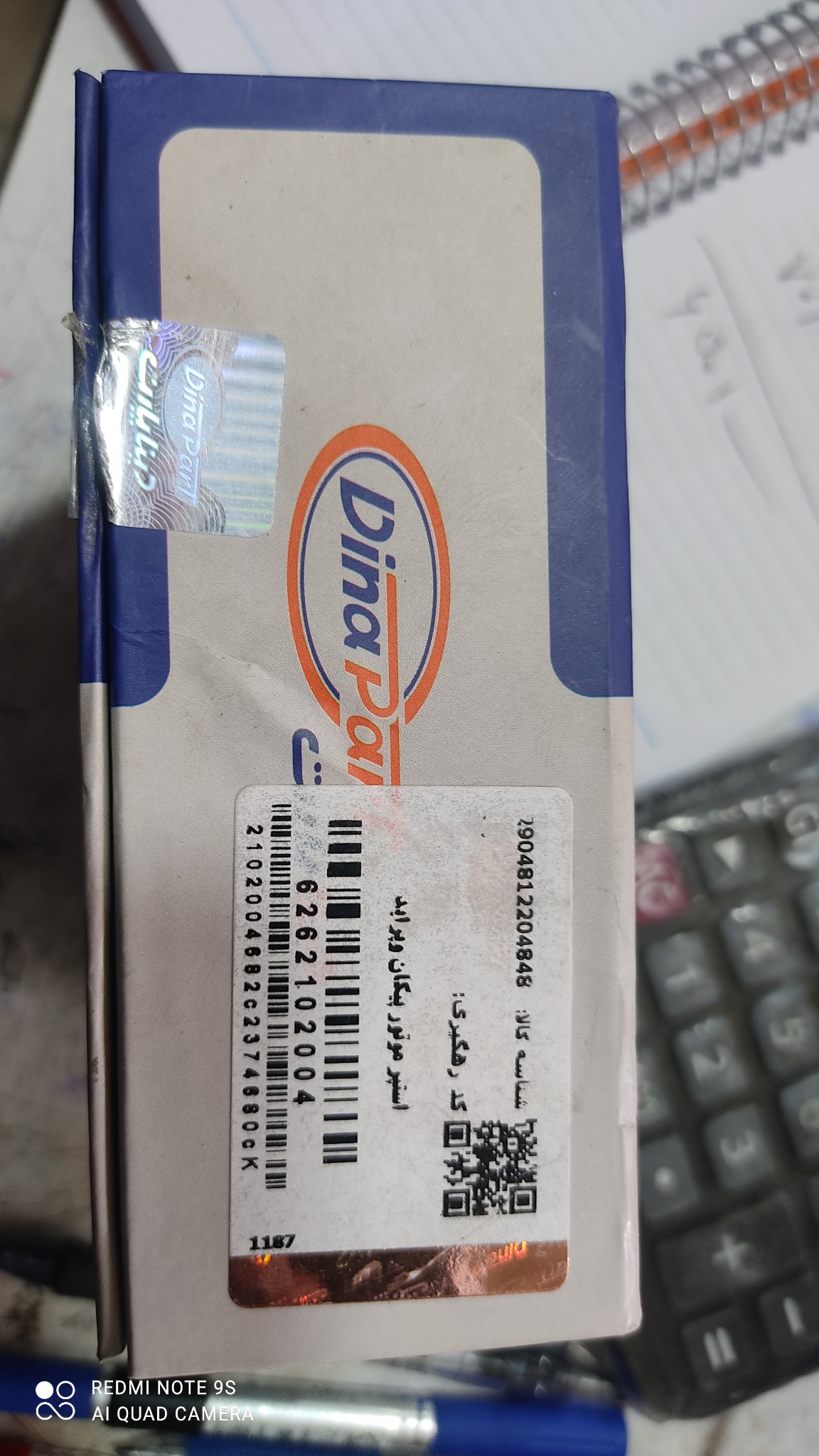 لوازم یدکی خودرو خلیل خزایی