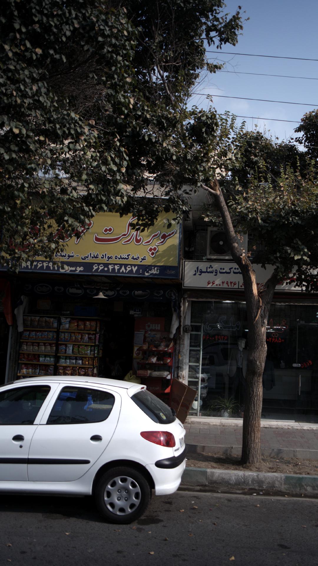 سوپرمارکت باران(جی)