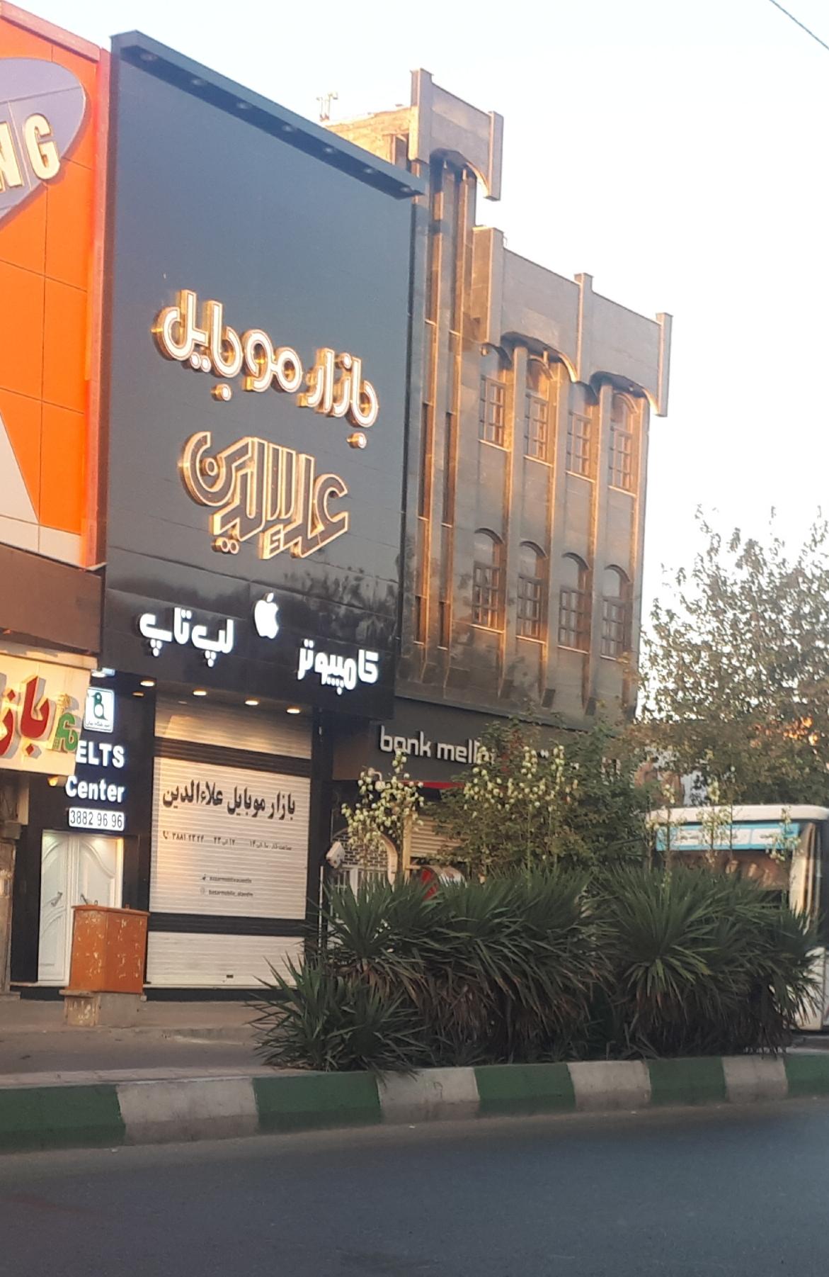 خودپرداز بانک ملت