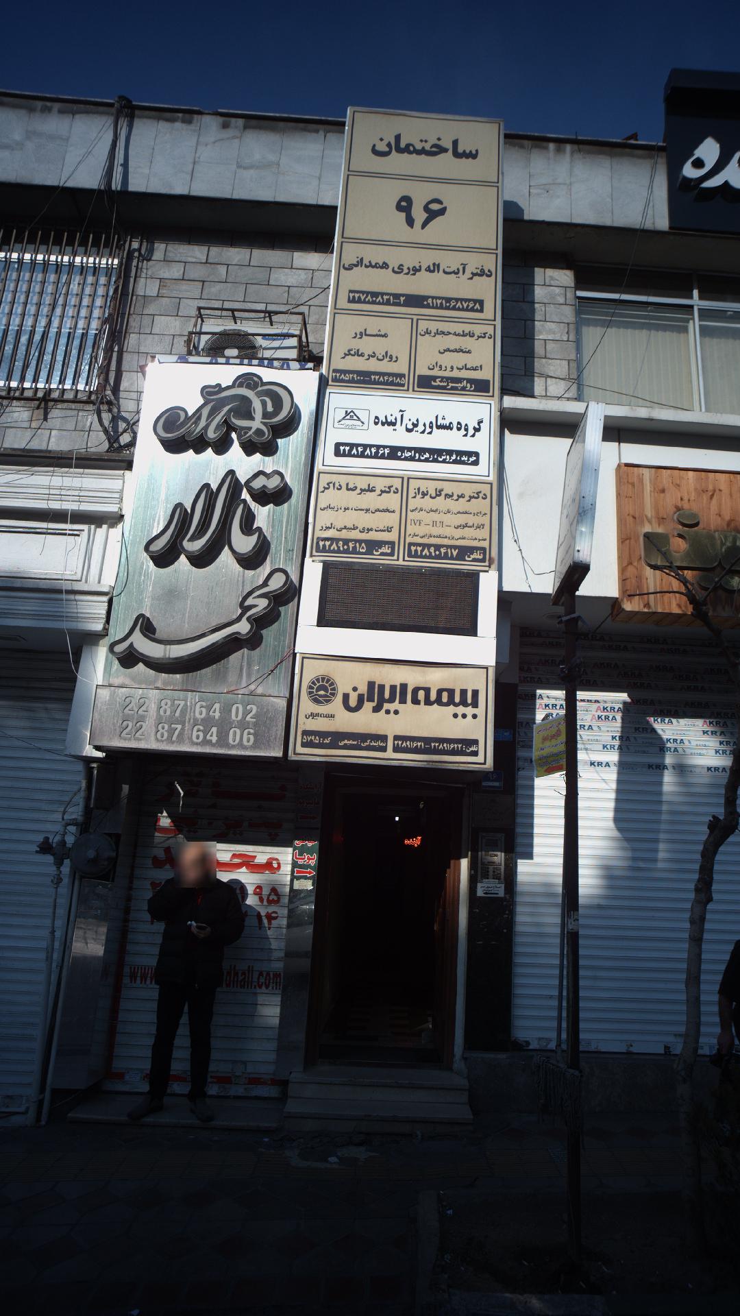 مشاور و روان درمانگر