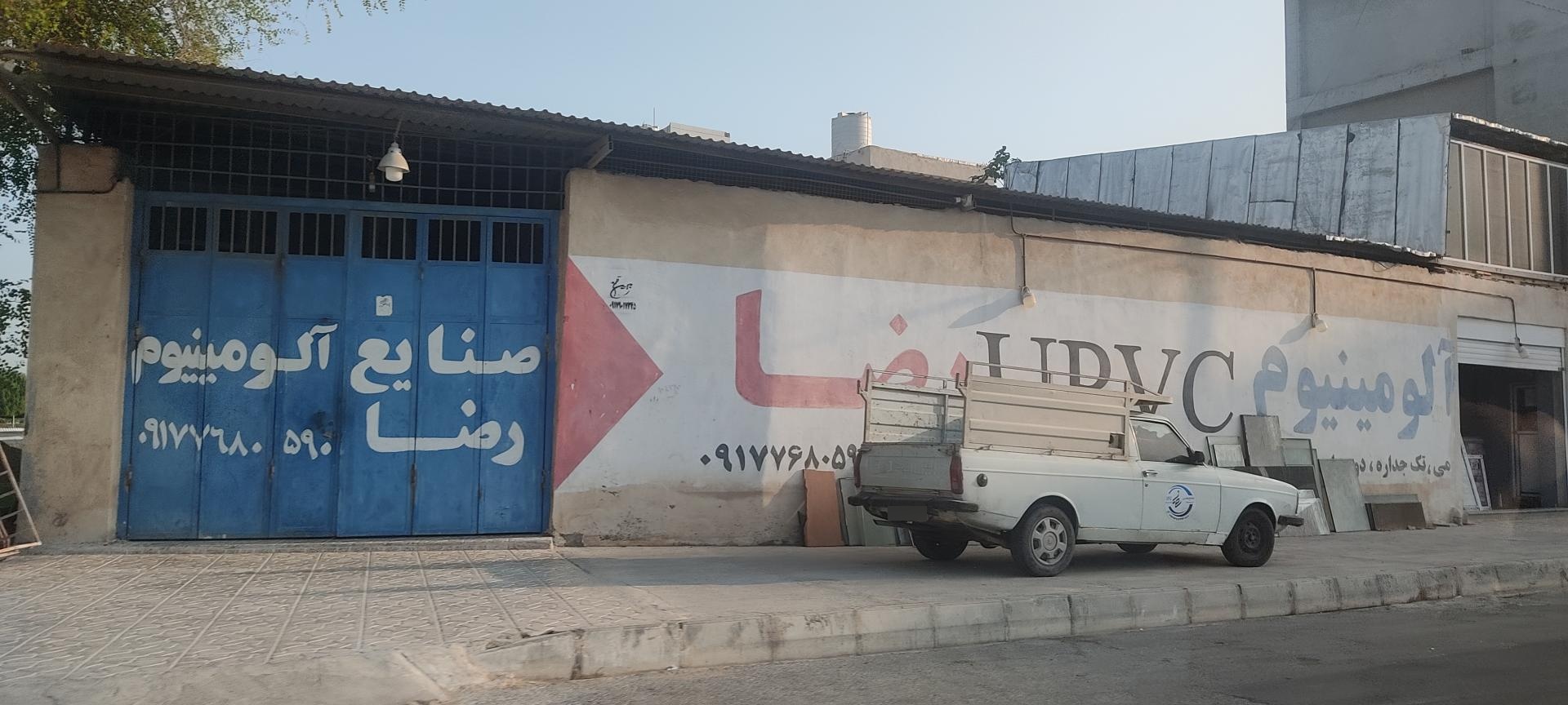 شرکت هرمز برکه