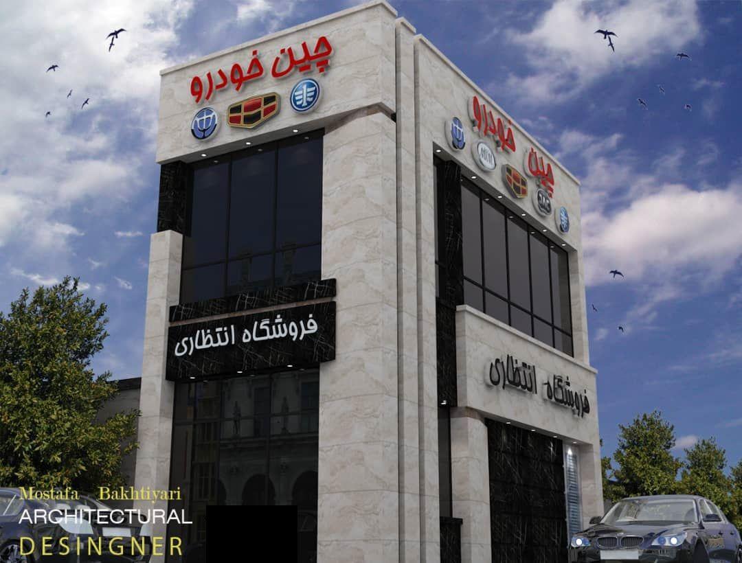 لوازم یدکی چینی انتظاری