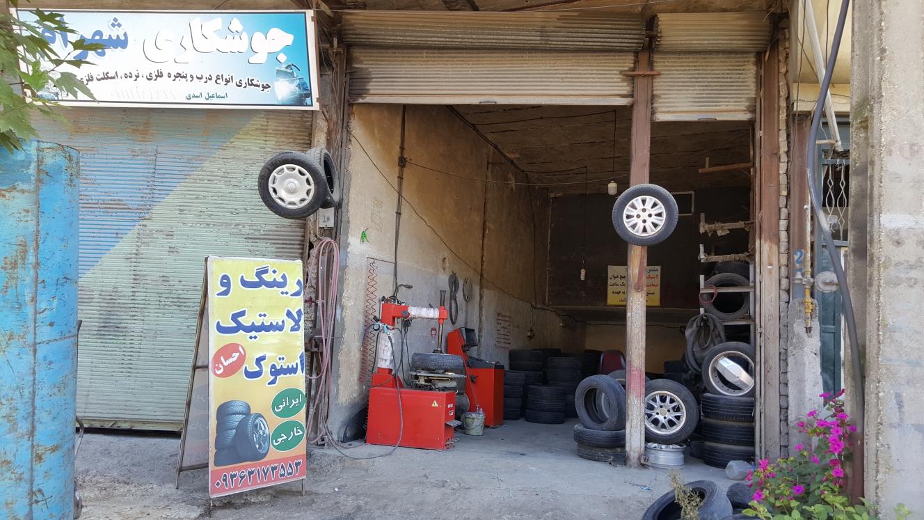 آپاراتی و رینگ و لاستیک استوک احسان