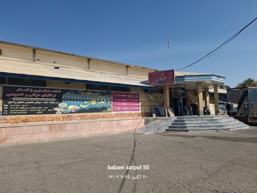 استخر هلال احمر