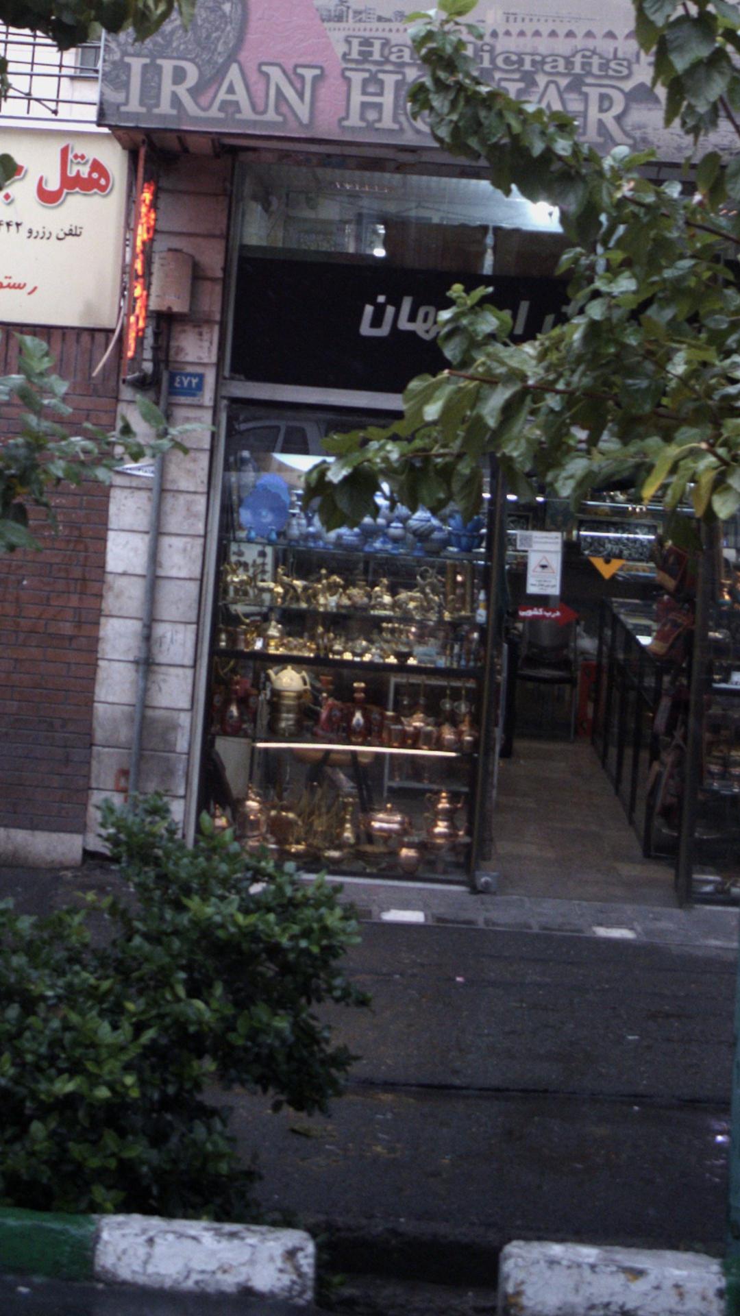 گالری هنر اصفهان