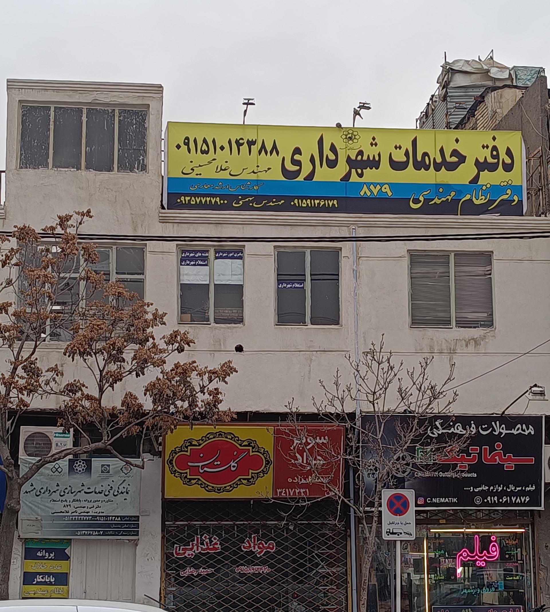 پلیس