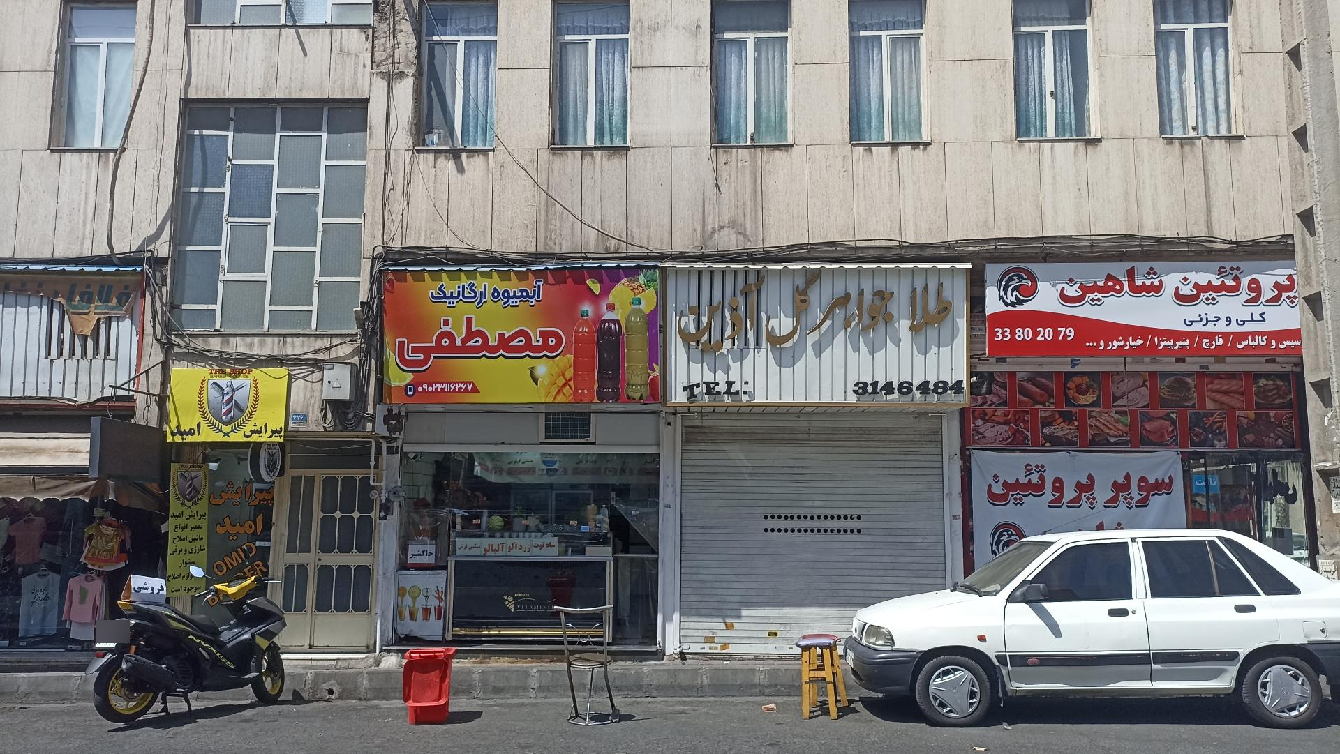 پیرایش سعید