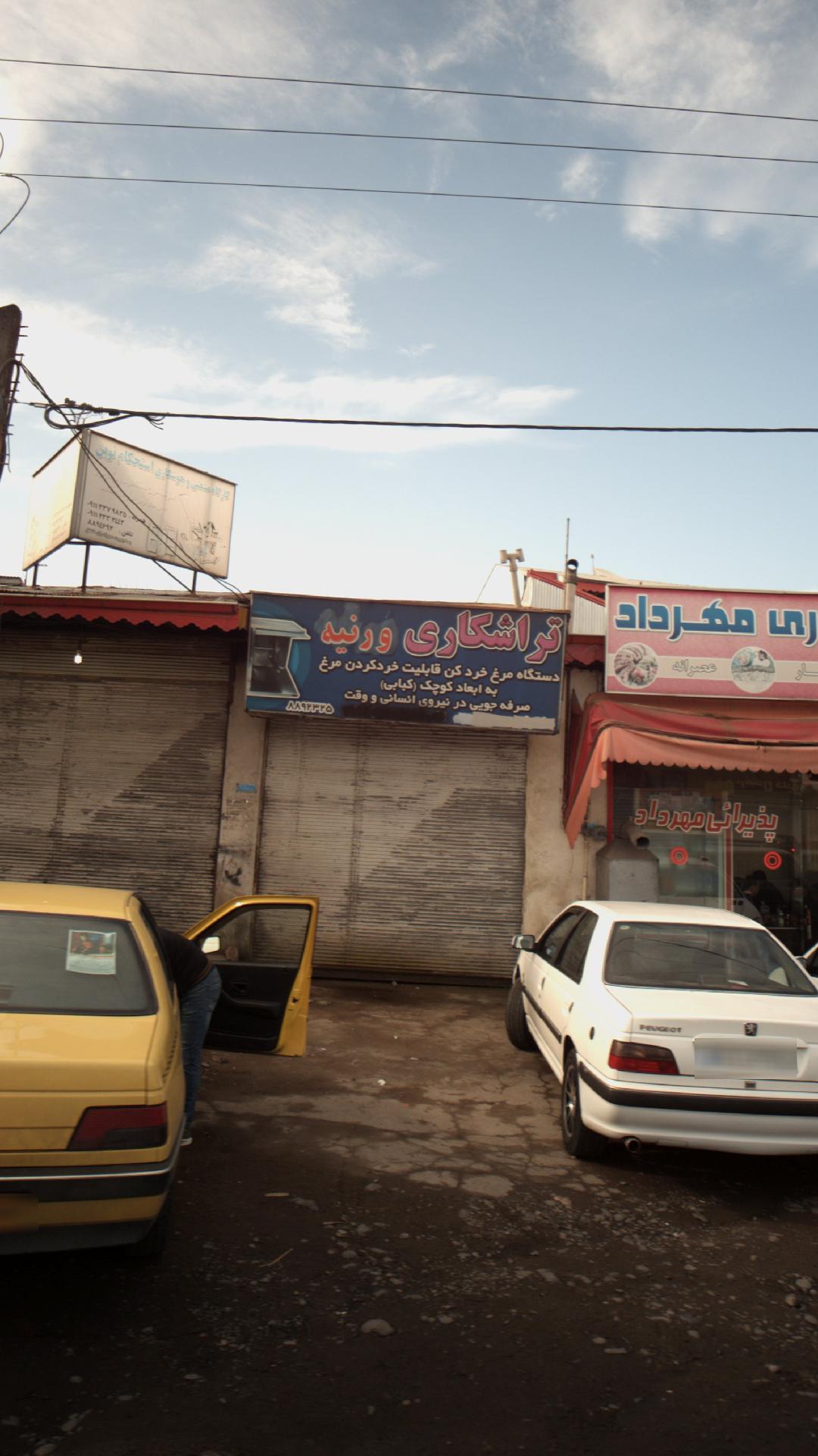 کارگاه برشکاری عاشوری