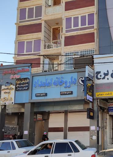 داروخانه نیکان امامداد دزفول