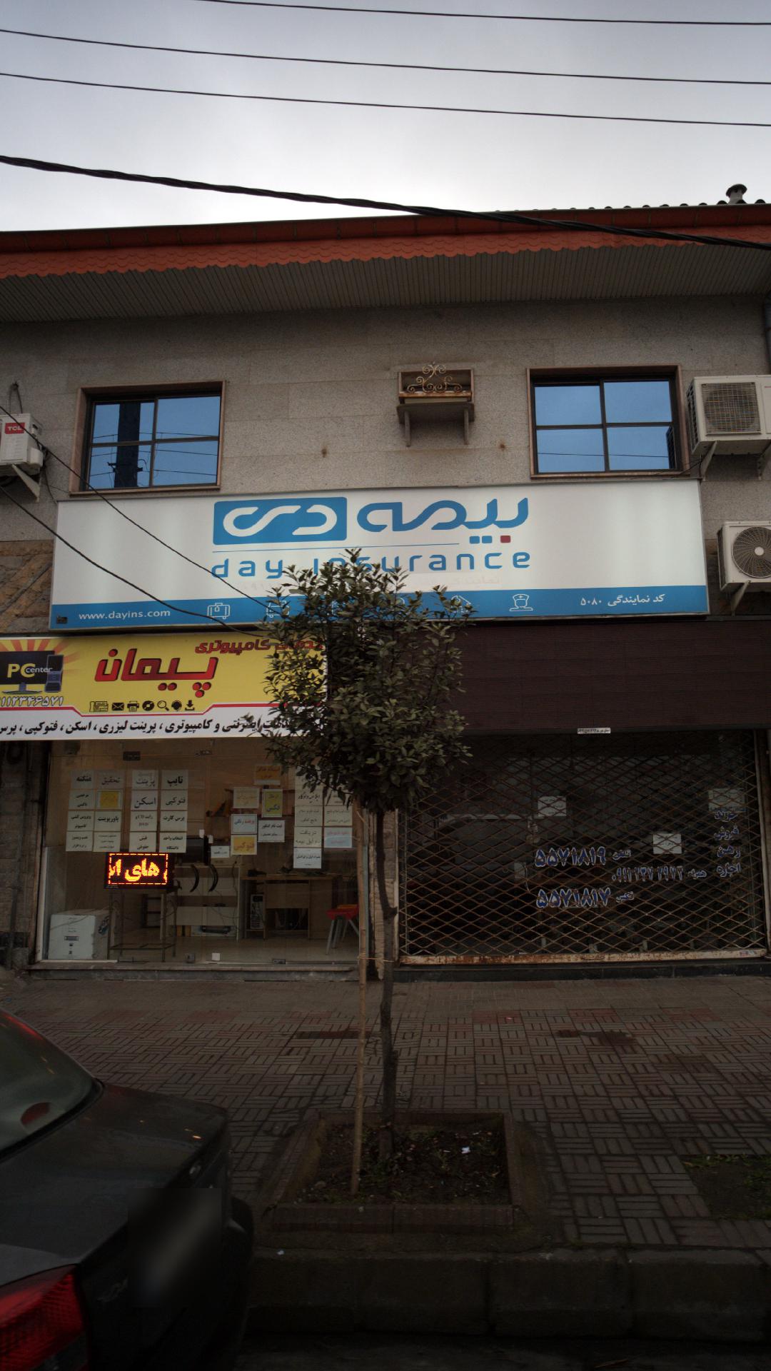 شرکت بیمه دانا نمایندگی نوروزی کد ۹۹۷۲