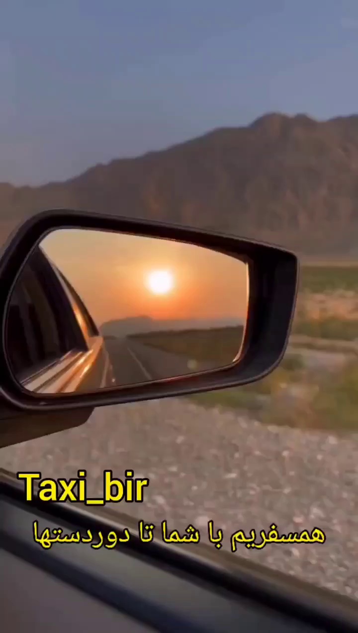 تاکسی بین شهری تاکسی برون شهری