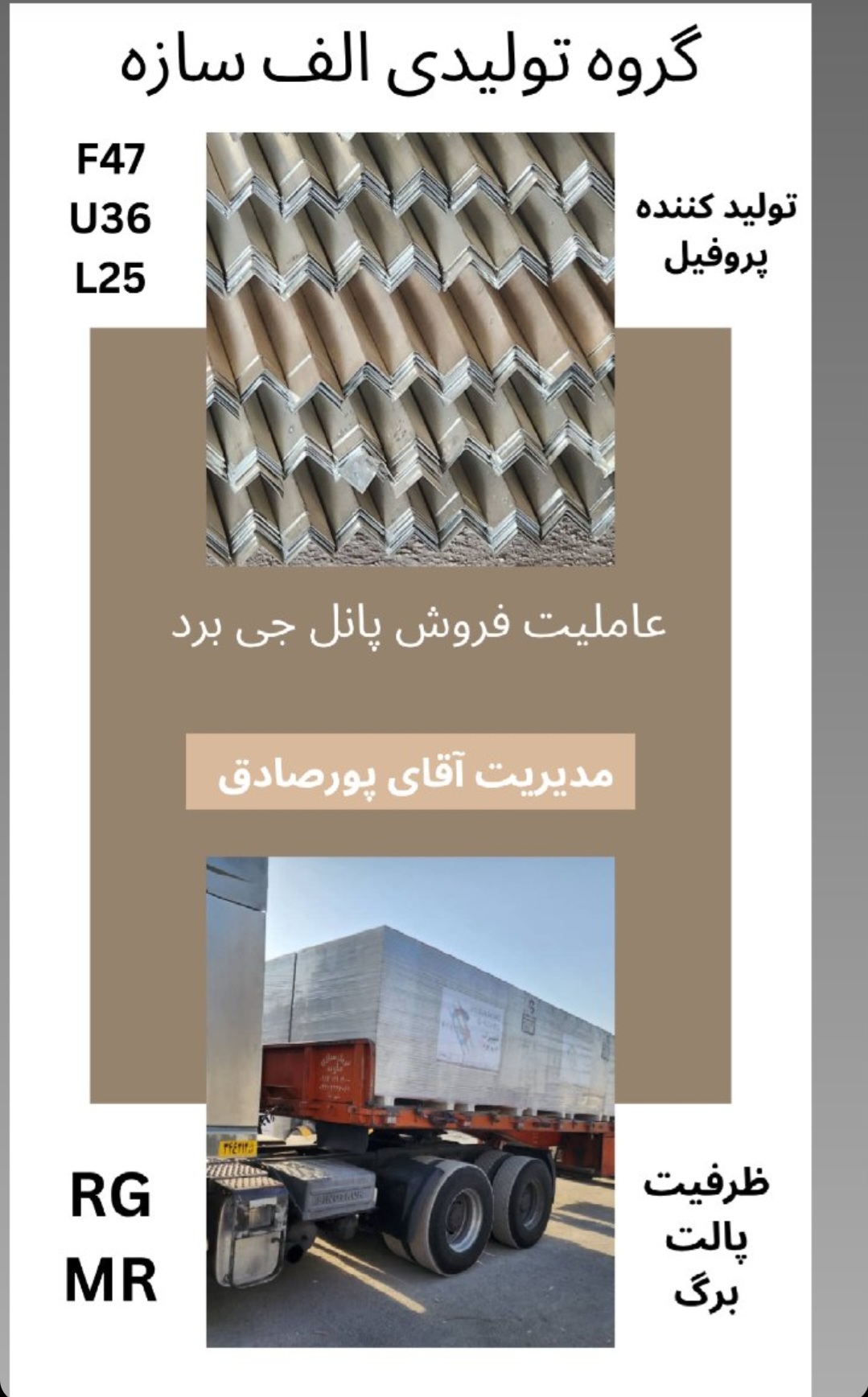 الف سازه عاملیت جی برد