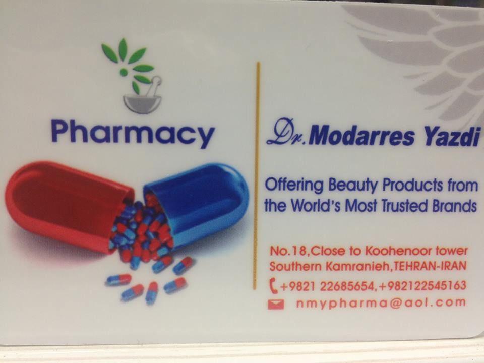 داروخانه دکتر مدرس یزدی
