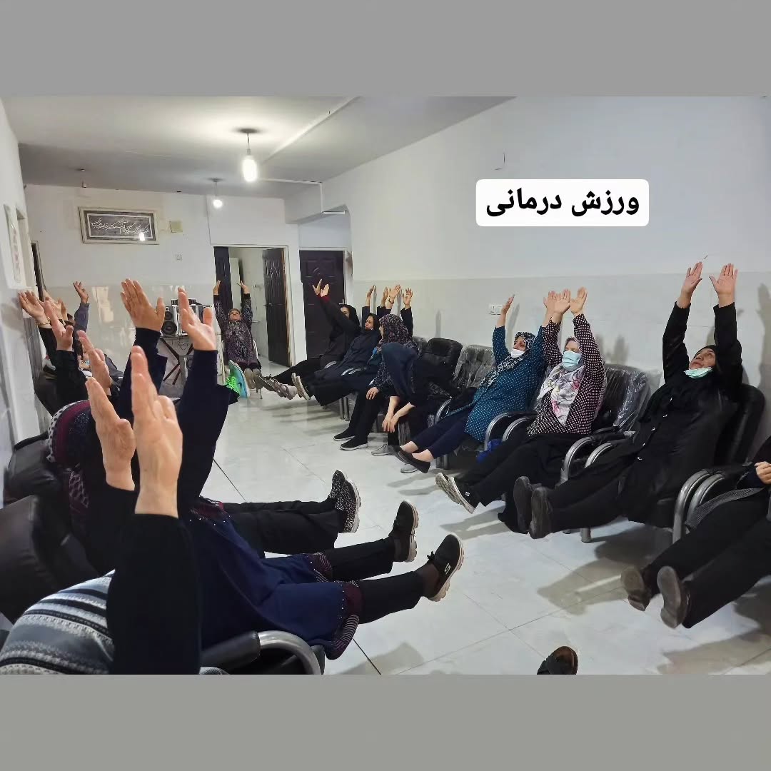 مرکز روزانه سالمندان مهر کیان