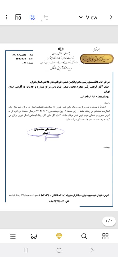 موسسه کاریابی دانشمند