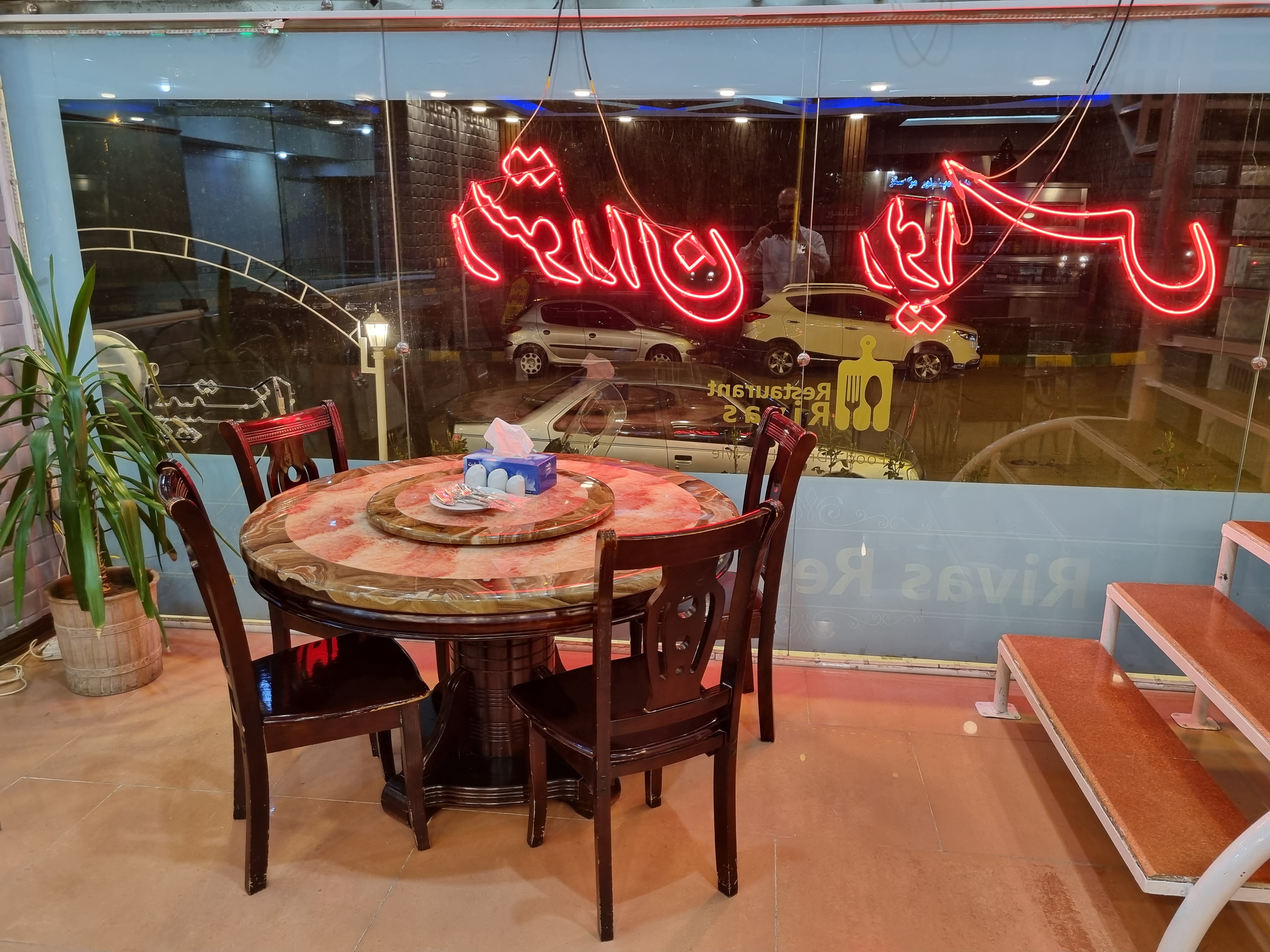 رستوران ریواس