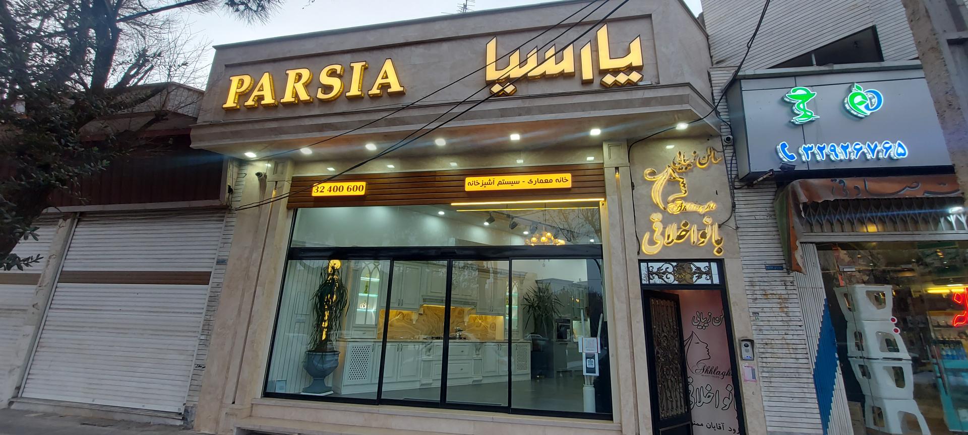 مبلمان بشارتی