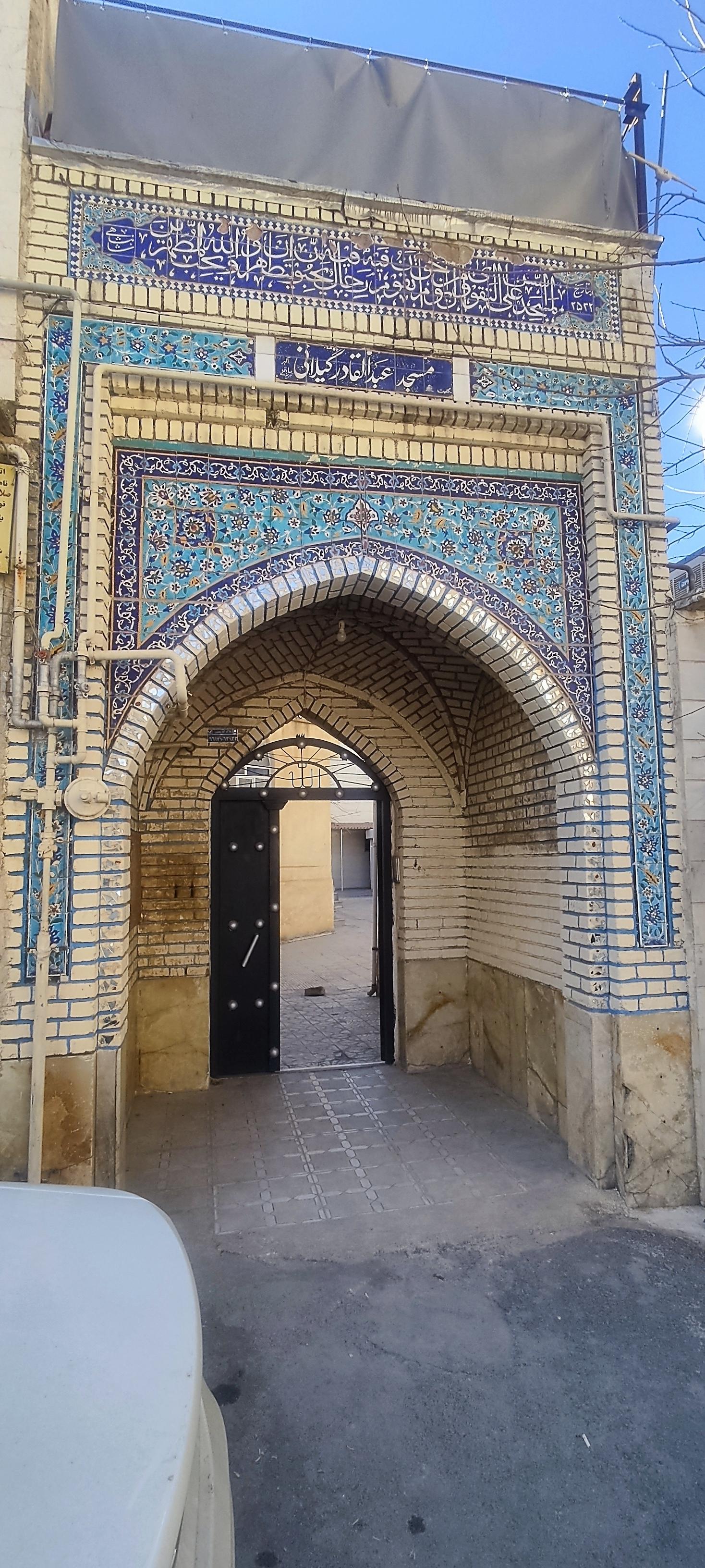 مسجد خلیل الله