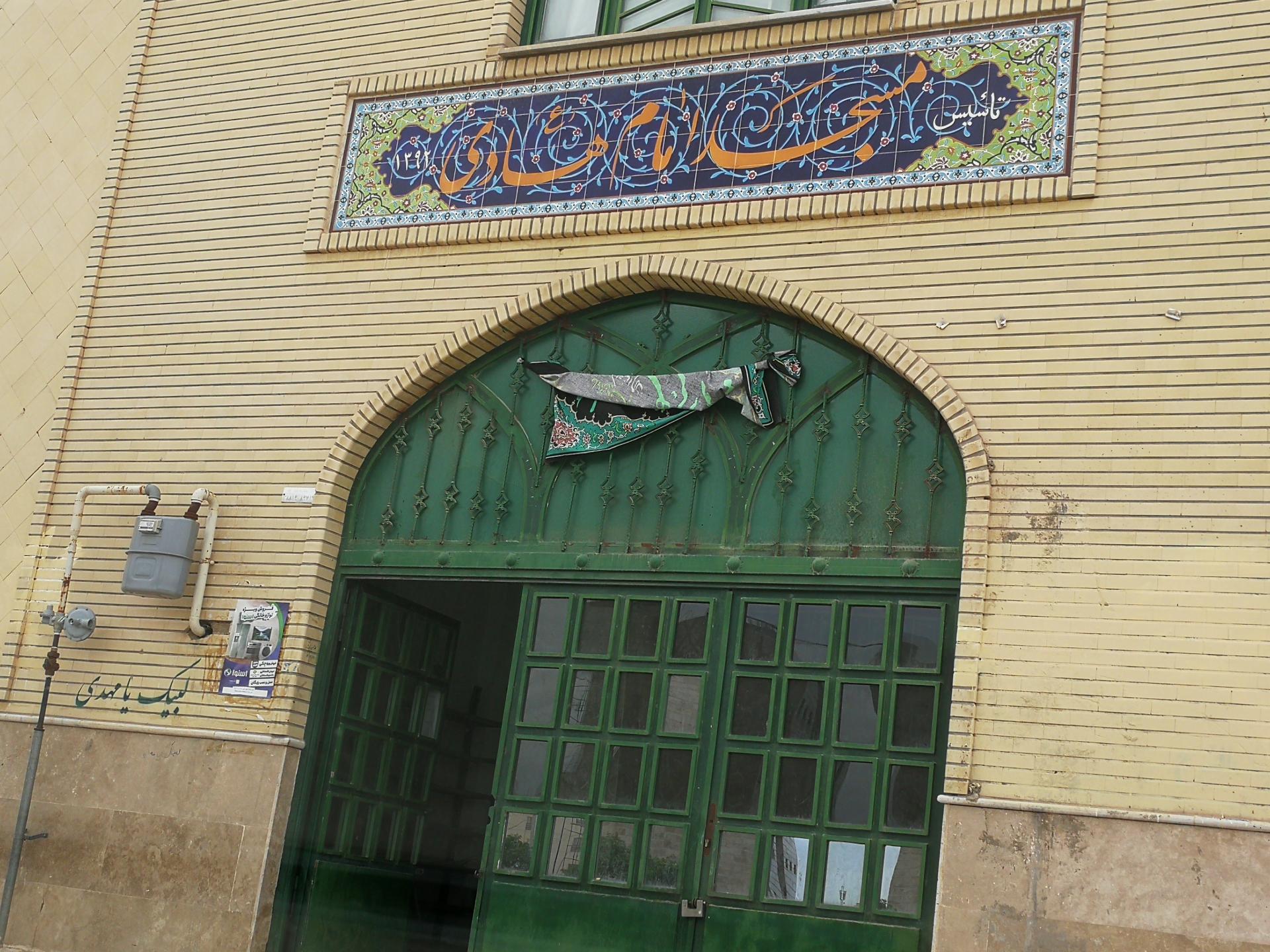 مسجد امام خمینی